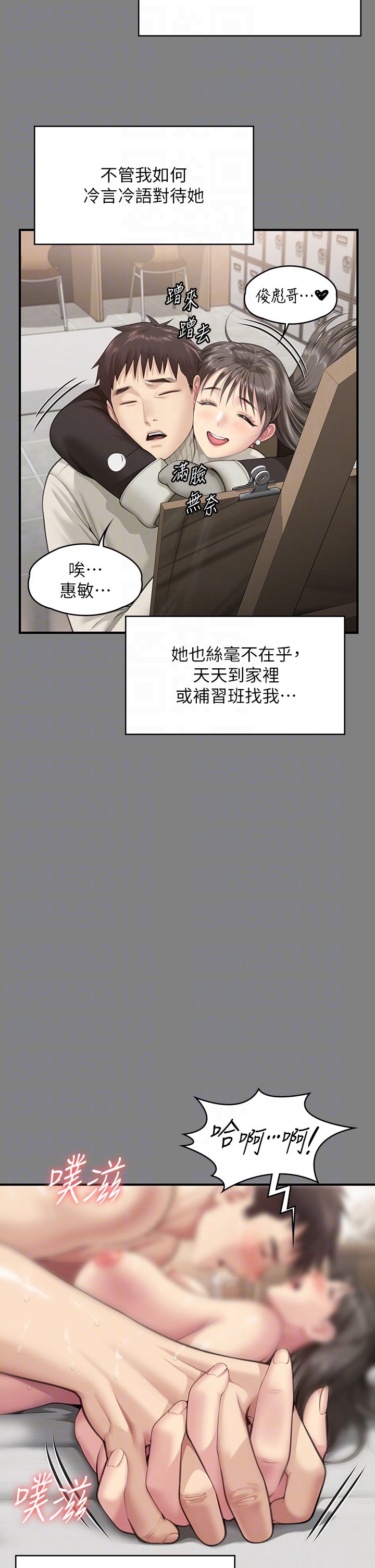 《傀儡》漫画最新章节第339话 - 15年后免费下拉式在线观看章节第【24】张图片