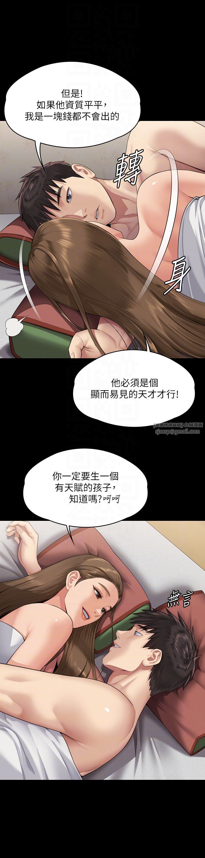 《傀儡》漫画最新章节第339话 - 15年后免费下拉式在线观看章节第【34】张图片