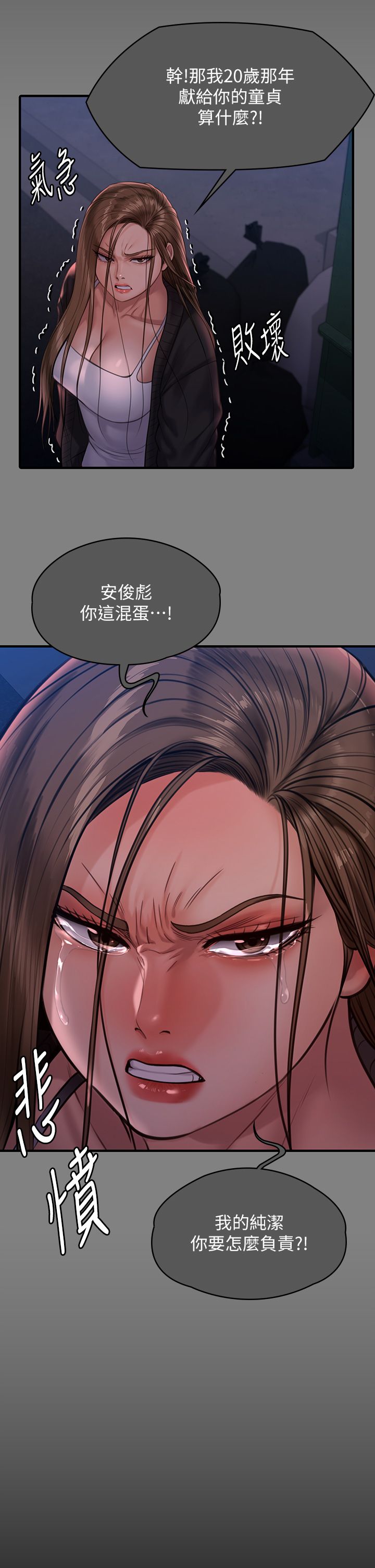 《傀儡》漫画最新章节第339话 - 15年后免费下拉式在线观看章节第【20】张图片