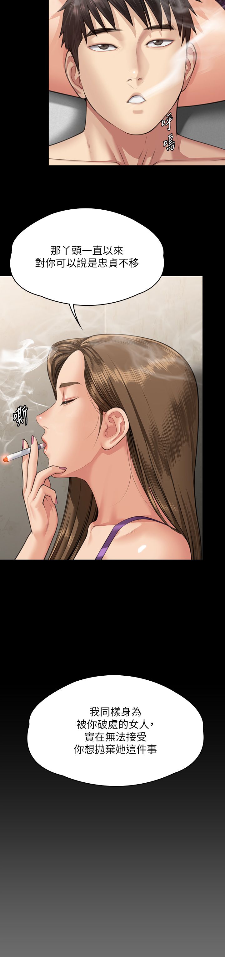 《傀儡》漫画最新章节第339话 - 15年后免费下拉式在线观看章节第【19】张图片