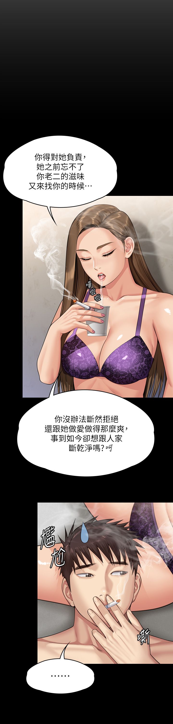 《傀儡》漫画最新章节第339话 - 15年后免费下拉式在线观看章节第【21】张图片