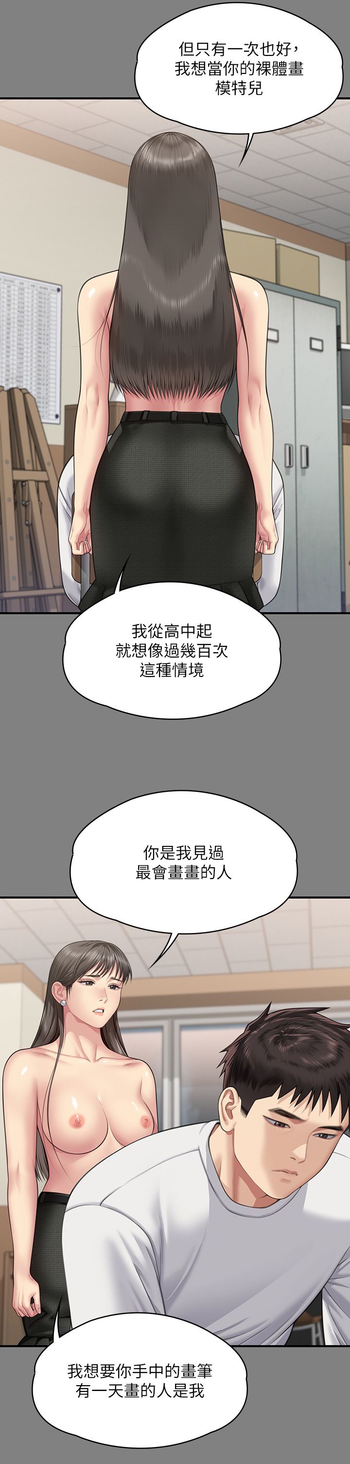 《傀儡》漫画最新章节第339话 - 15年后免费下拉式在线观看章节第【13】张图片