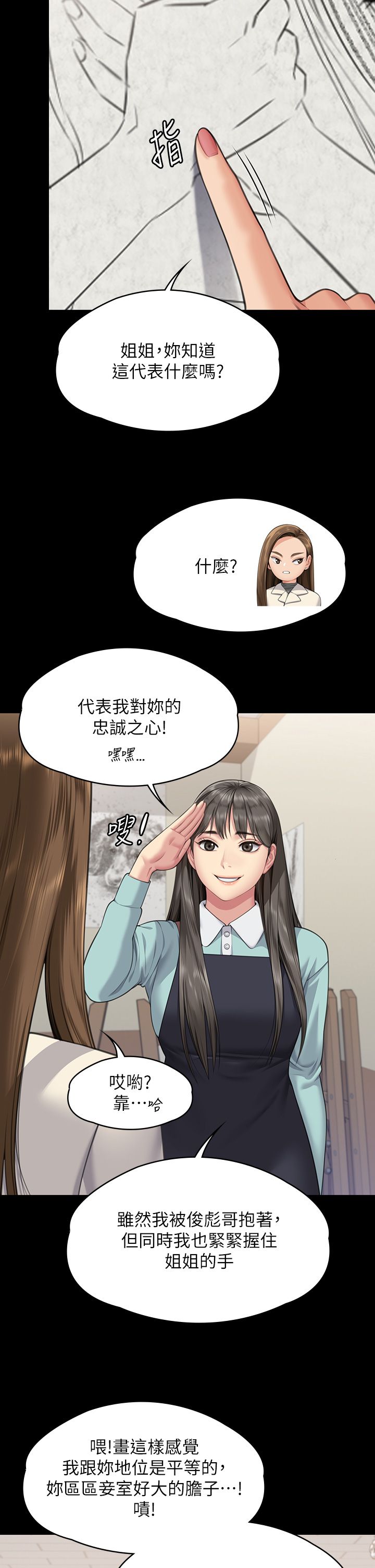 《傀儡》漫画最新章节第339话 - 15年后免费下拉式在线观看章节第【51】张图片