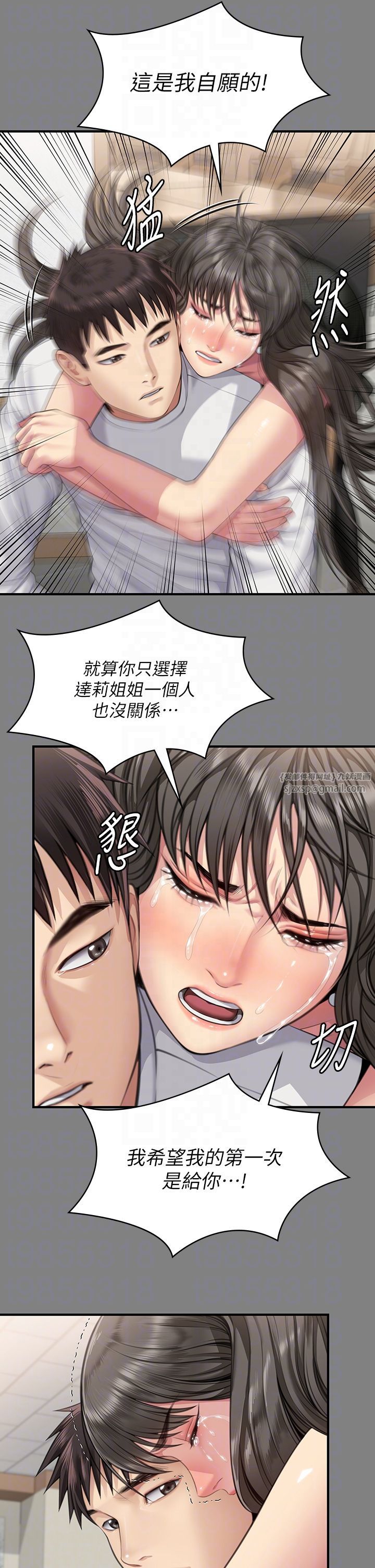 《傀儡》漫画最新章节第339话 - 15年后免费下拉式在线观看章节第【14】张图片