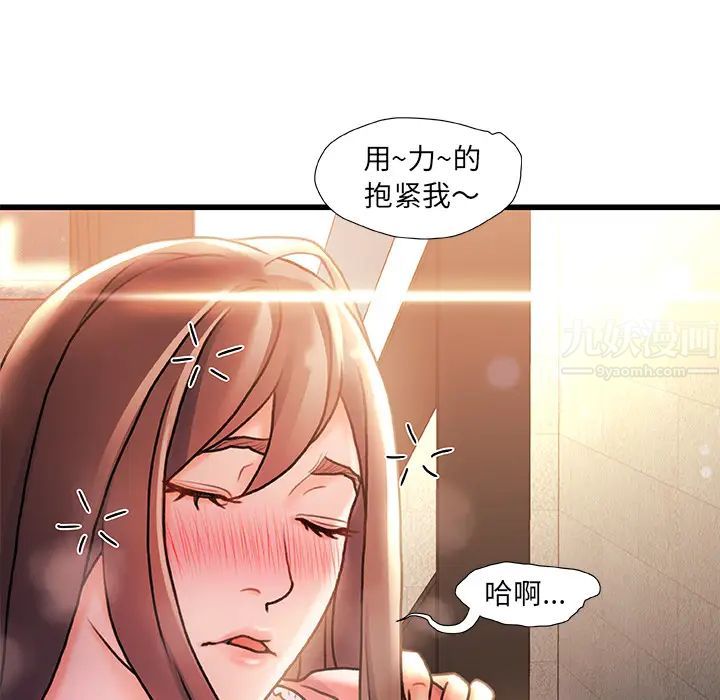 《故乡的那些女人》漫画最新章节第2话免费下拉式在线观看章节第【104】张图片