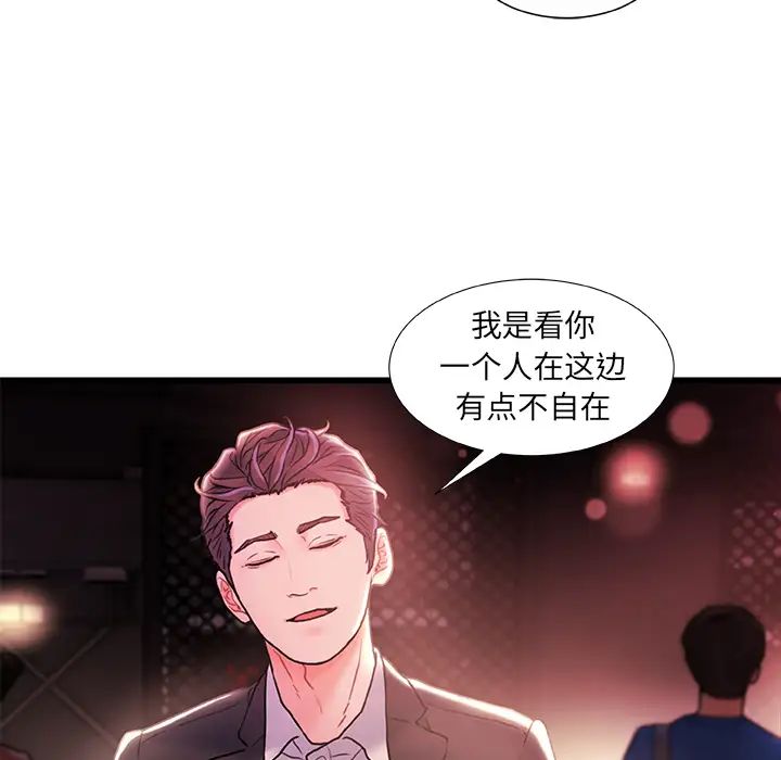 《故乡的那些女人》漫画最新章节第2话免费下拉式在线观看章节第【51】张图片