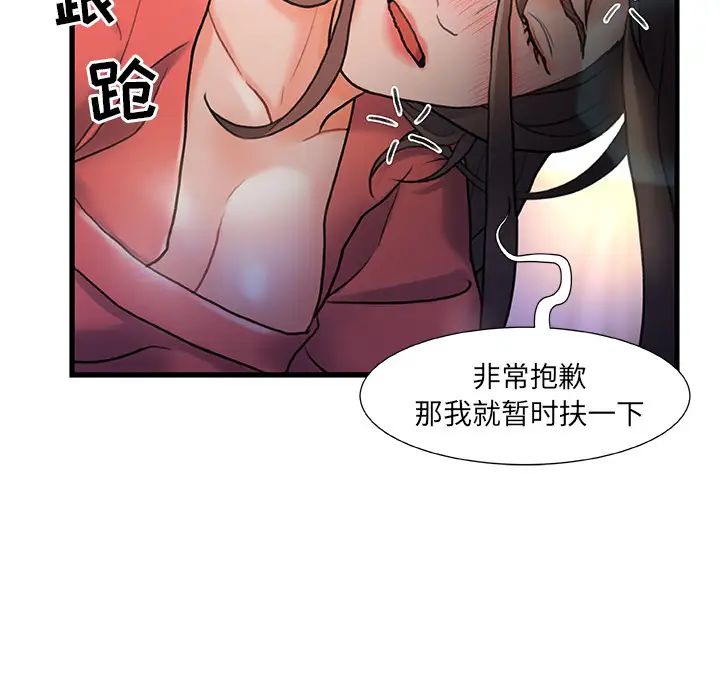 《故乡的那些女人》漫画最新章节第2话免费下拉式在线观看章节第【65】张图片