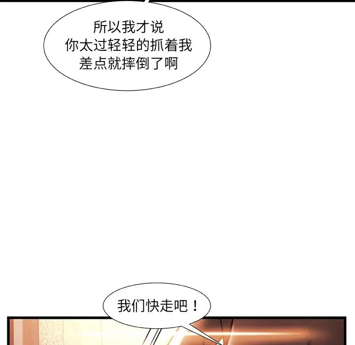 《故乡的那些女人》漫画最新章节第2话免费下拉式在线观看章节第【107】张图片