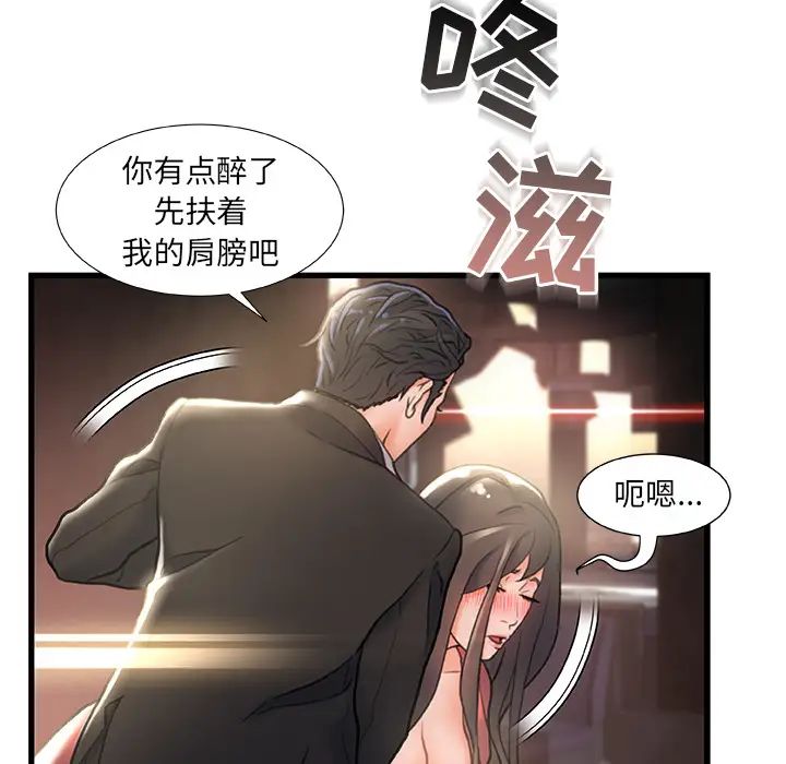 《故乡的那些女人》漫画最新章节第2话免费下拉式在线观看章节第【63】张图片