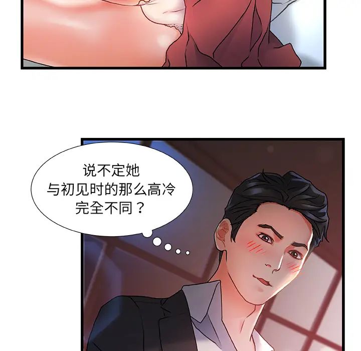 《故乡的那些女人》漫画最新章节第2话免费下拉式在线观看章节第【115】张图片