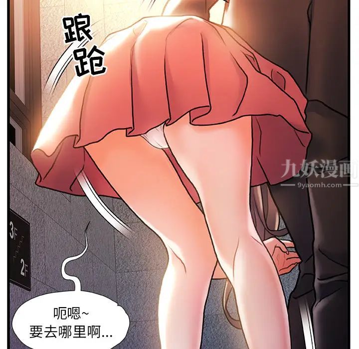 《故乡的那些女人》漫画最新章节第2话免费下拉式在线观看章节第【108】张图片