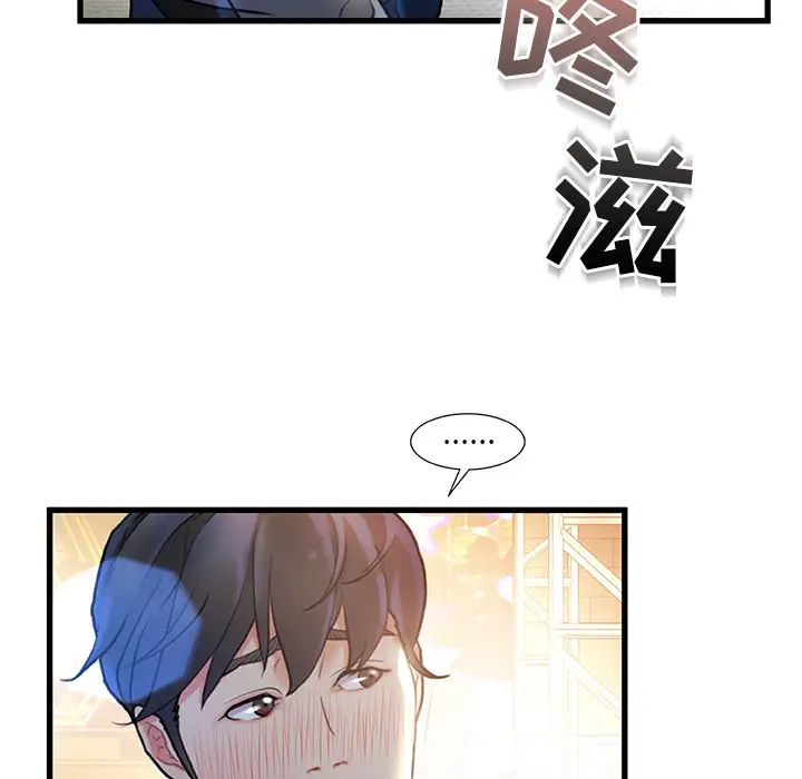 《故乡的那些女人》漫画最新章节第2话免费下拉式在线观看章节第【37】张图片