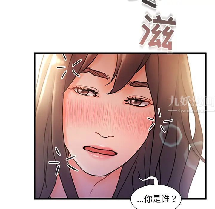 《故乡的那些女人》漫画最新章节第2话免费下拉式在线观看章节第【50】张图片