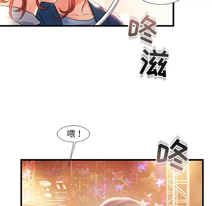 《故乡的那些女人》漫画最新章节第2话免费下拉式在线观看章节第【35】张图片