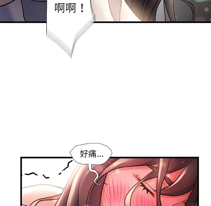 《故乡的那些女人》漫画最新章节第2话免费下拉式在线观看章节第【130】张图片