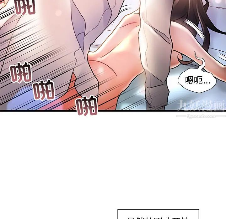 《故乡的那些女人》漫画最新章节第2话免费下拉式在线观看章节第【136】张图片