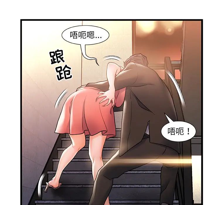 《故乡的那些女人》漫画最新章节第2话免费下拉式在线观看章节第【95】张图片