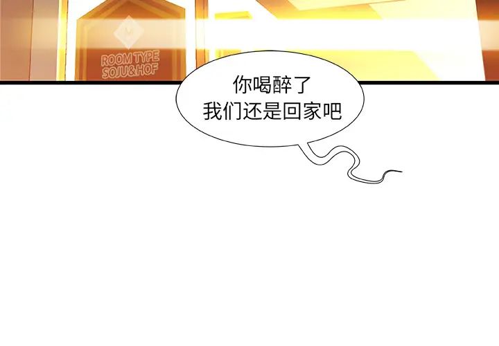 《故乡的那些女人》漫画最新章节第2话免费下拉式在线观看章节第【3】张图片