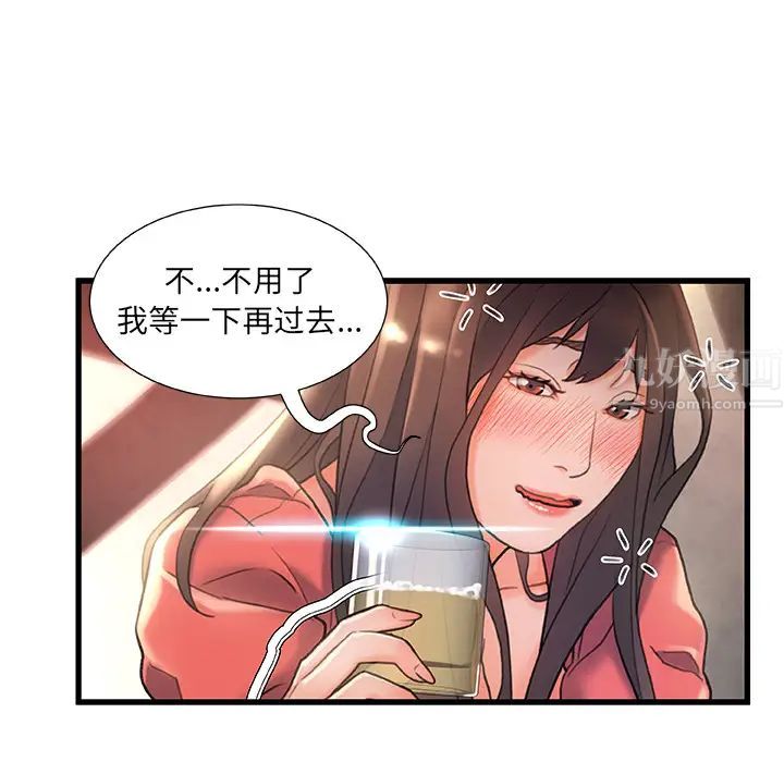 《故乡的那些女人》漫画最新章节第2话免费下拉式在线观看章节第【33】张图片