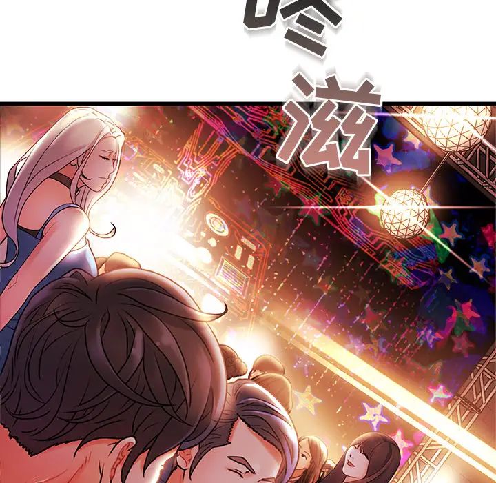 《故乡的那些女人》漫画最新章节第2话免费下拉式在线观看章节第【16】张图片