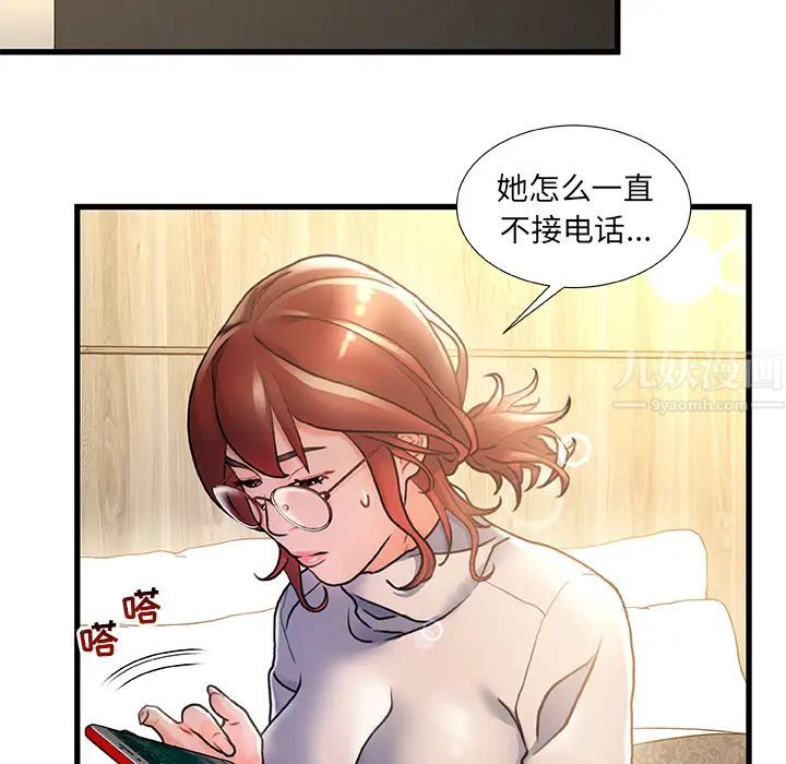 《故乡的那些女人》漫画最新章节第2话免费下拉式在线观看章节第【119】张图片