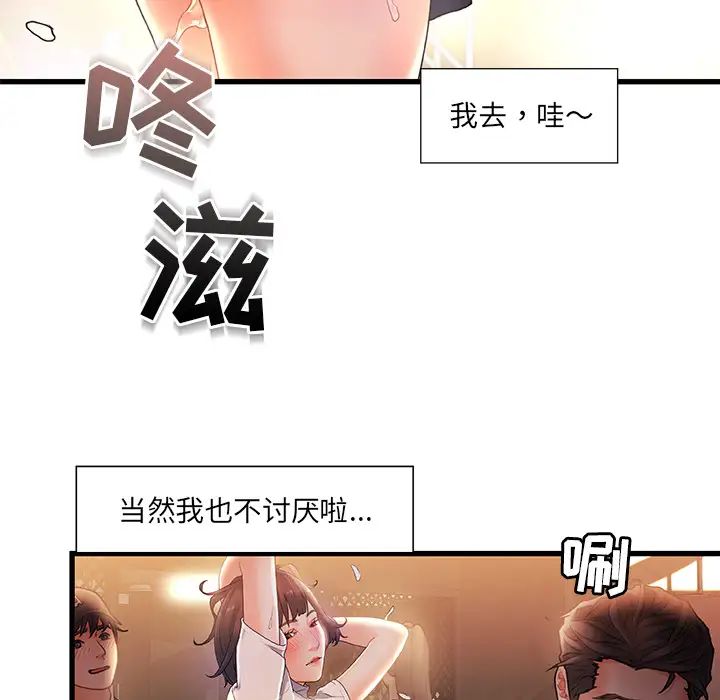 《故乡的那些女人》漫画最新章节第2话免费下拉式在线观看章节第【26】张图片