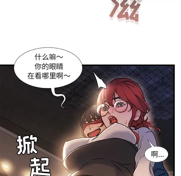 《故乡的那些女人》漫画最新章节第2话免费下拉式在线观看章节第【76】张图片