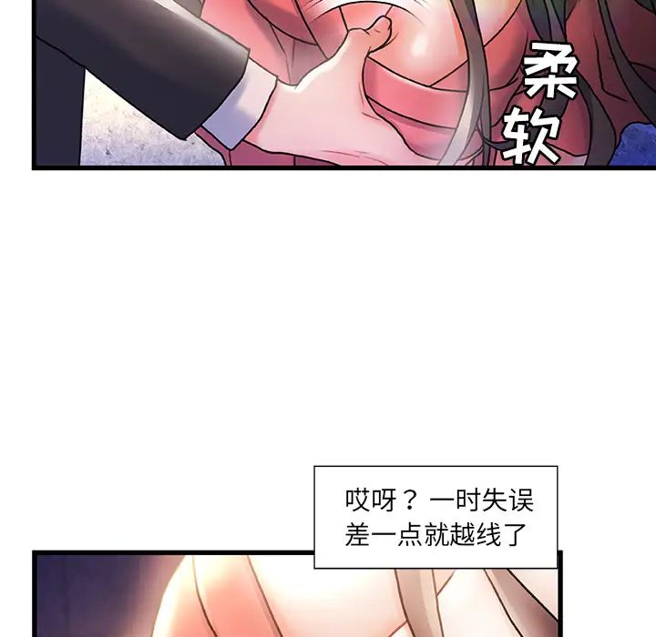 《故乡的那些女人》漫画最新章节第2话免费下拉式在线观看章节第【100】张图片