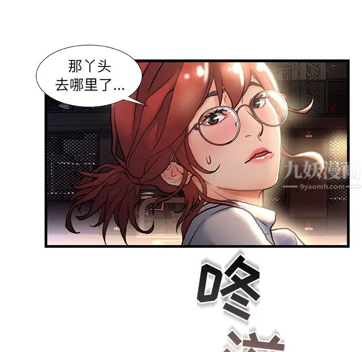 《故乡的那些女人》漫画最新章节第2话免费下拉式在线观看章节第【75】张图片