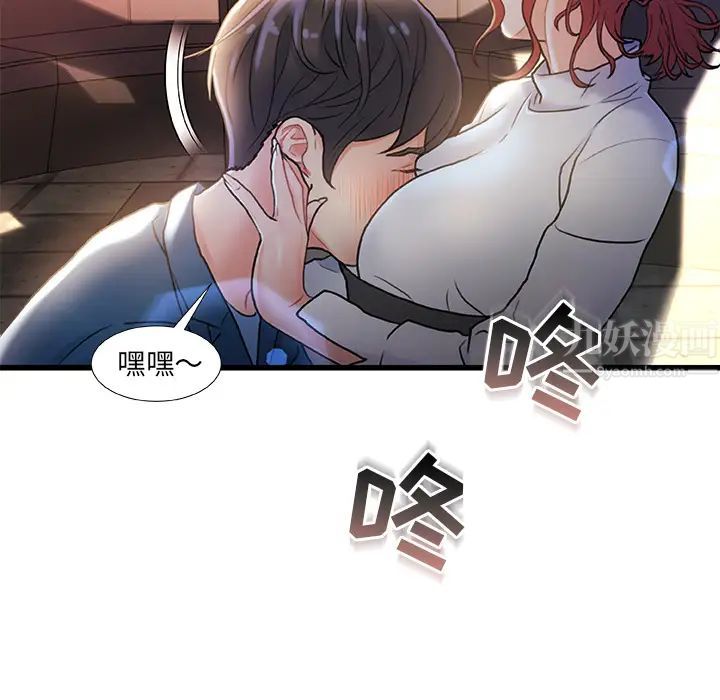 《故乡的那些女人》漫画最新章节第2话免费下拉式在线观看章节第【74】张图片