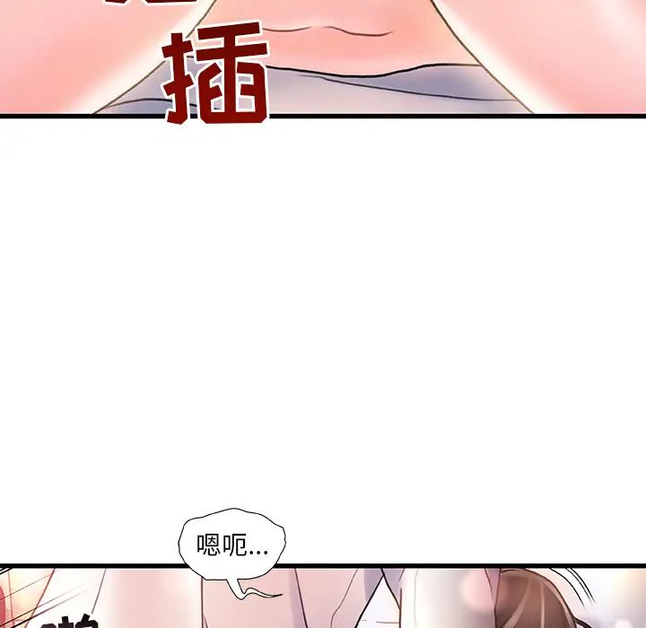 《故乡的那些女人》漫画最新章节第2话免费下拉式在线观看章节第【135】张图片