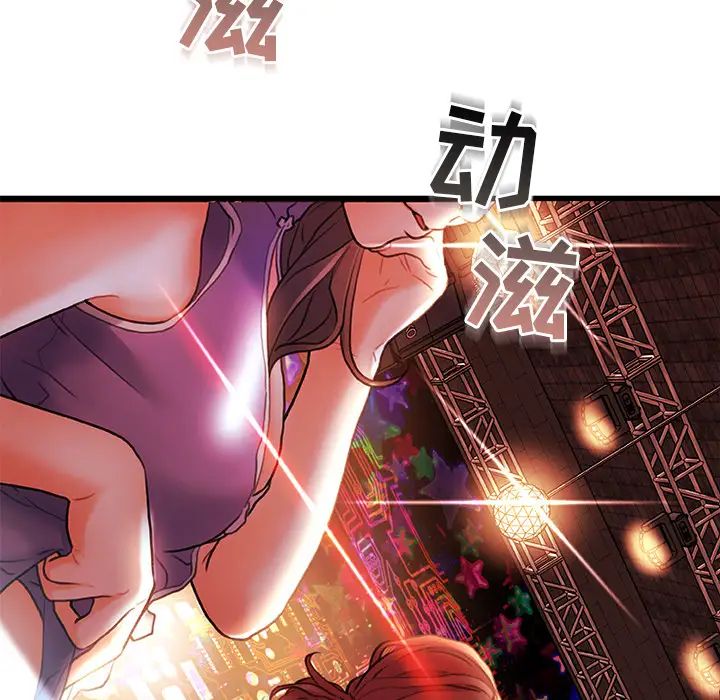 《故乡的那些女人》漫画最新章节第2话免费下拉式在线观看章节第【81】张图片