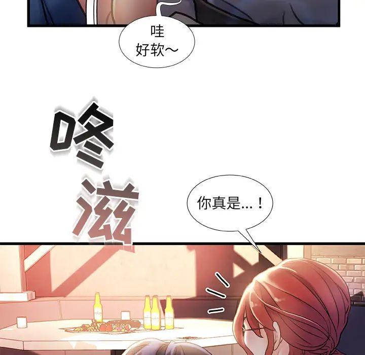 《故乡的那些女人》漫画最新章节第2话免费下拉式在线观看章节第【73】张图片