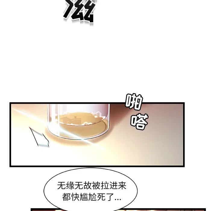 《故乡的那些女人》漫画最新章节第2话免费下拉式在线观看章节第【47】张图片