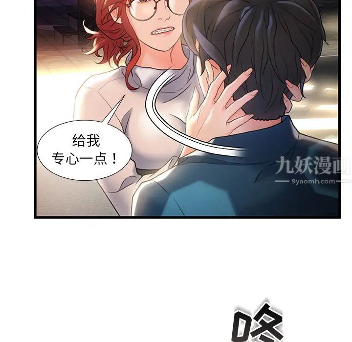 《故乡的那些女人》漫画最新章节第2话免费下拉式在线观看章节第【39】张图片