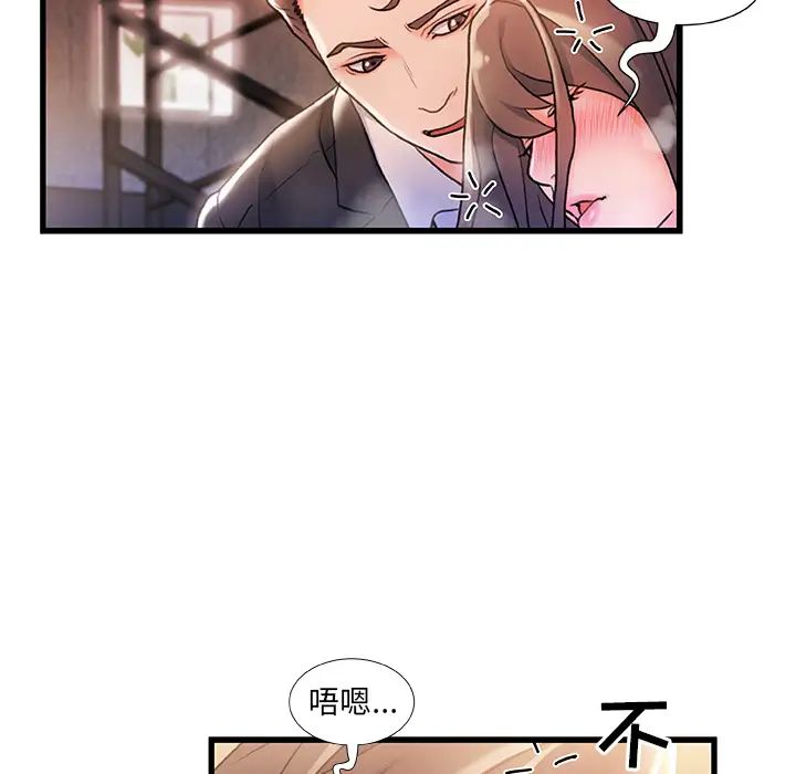 《故乡的那些女人》漫画最新章节第2话免费下拉式在线观看章节第【97】张图片