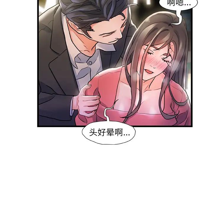 《故乡的那些女人》漫画最新章节第2话免费下拉式在线观看章节第【88】张图片