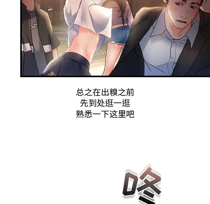 《故乡的那些女人》漫画最新章节第2话免费下拉式在线观看章节第【27】张图片