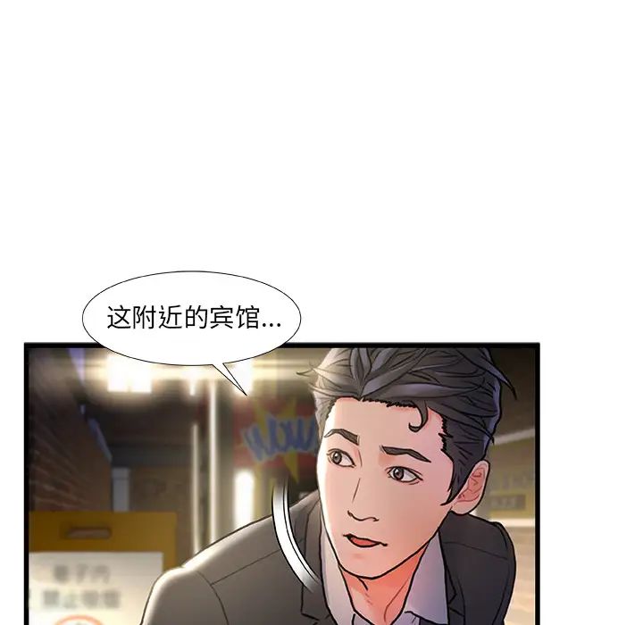 《故乡的那些女人》漫画最新章节第2话免费下拉式在线观看章节第【91】张图片