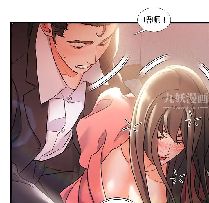 《故乡的那些女人》漫画最新章节第2话免费下拉式在线观看章节第【99】张图片