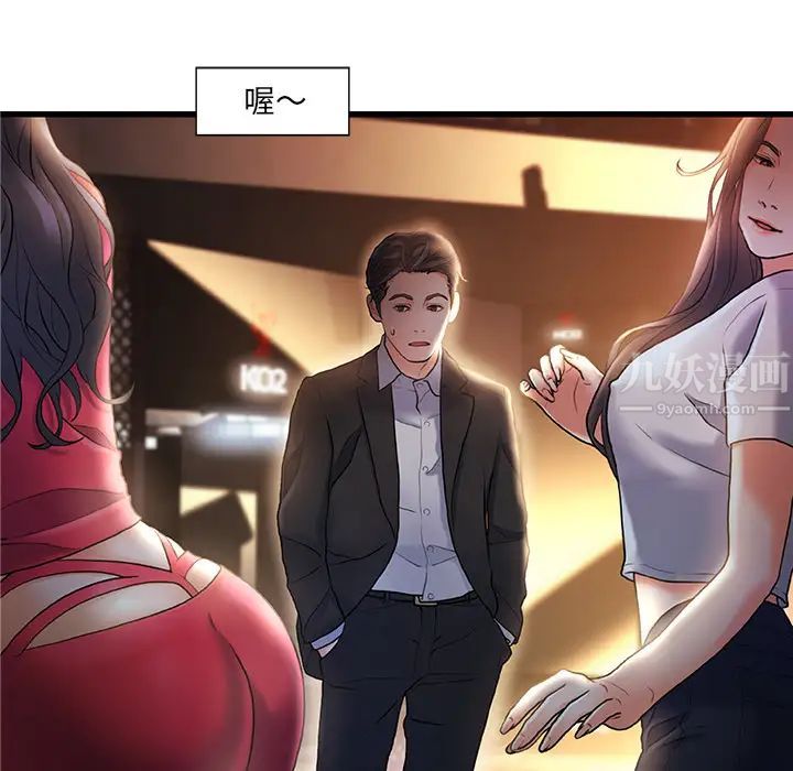 《故乡的那些女人》漫画最新章节第2话免费下拉式在线观看章节第【19】张图片