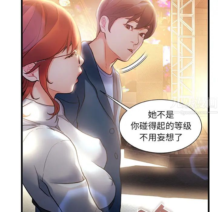 《故乡的那些女人》漫画最新章节第2话免费下拉式在线观看章节第【36】张图片