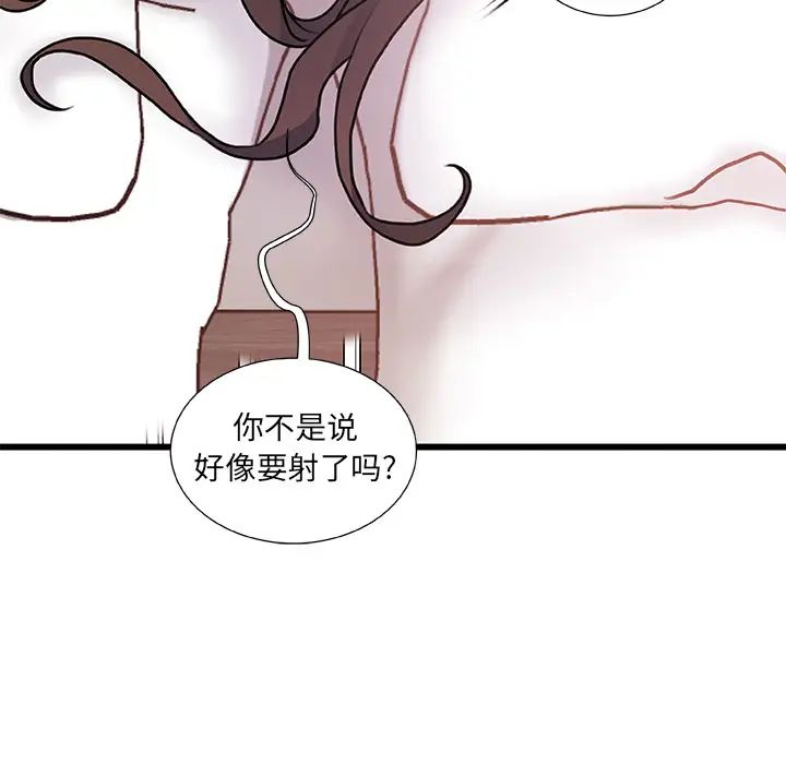 《故乡的那些女人》漫画最新章节第2话免费下拉式在线观看章节第【147】张图片