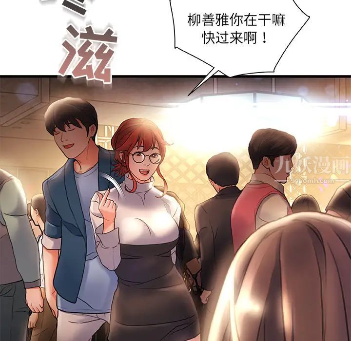 《故乡的那些女人》漫画最新章节第2话免费下拉式在线观看章节第【31】张图片