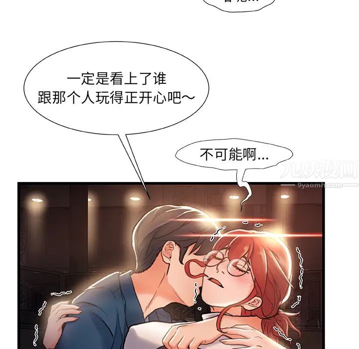 《故乡的那些女人》漫画最新章节第2话免费下拉式在线观看章节第【79】张图片