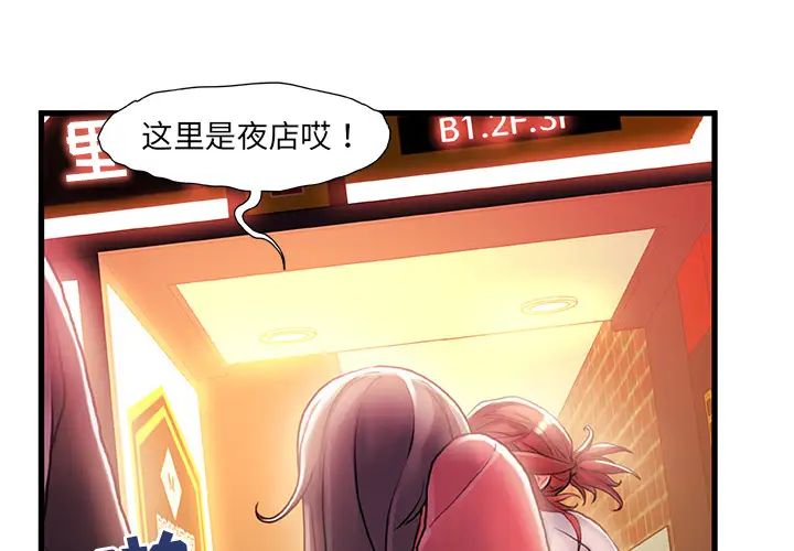 《故乡的那些女人》漫画最新章节第2话免费下拉式在线观看章节第【4】张图片