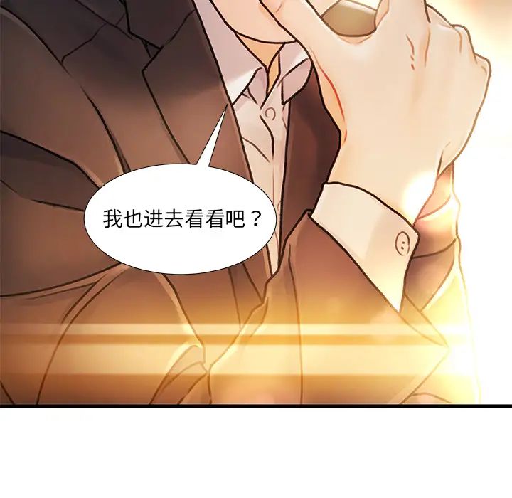 《故乡的那些女人》漫画最新章节第2话免费下拉式在线观看章节第【11】张图片