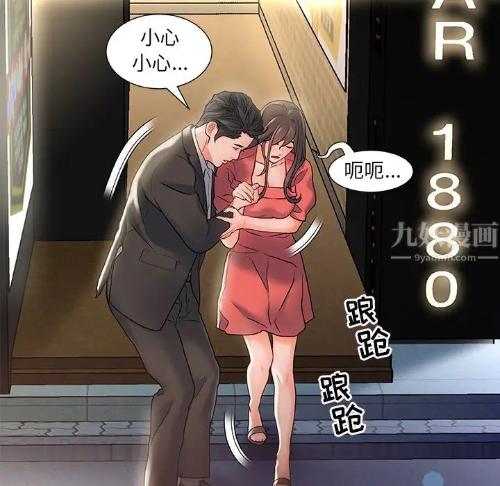 《故乡的那些女人》漫画最新章节第2话免费下拉式在线观看章节第【86】张图片