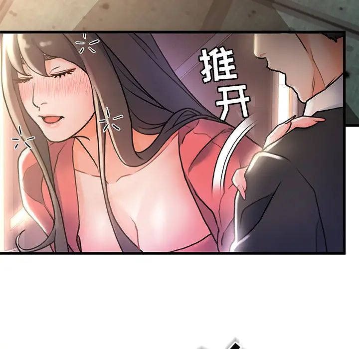 《故乡的那些女人》漫画最新章节第2话免费下拉式在线观看章节第【62】张图片