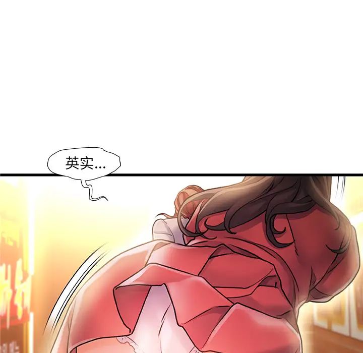 《故乡的那些女人》漫画最新章节第2话免费下拉式在线观看章节第【7】张图片